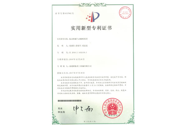 振動機(jī)械氣動翻板閥裝置